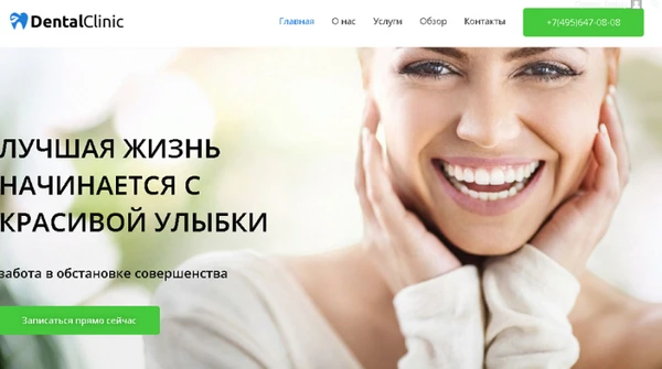 Фото Готовый сайт для вашей организации