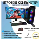 фото Компьютер Системный блок E5 + Монитор 27" (AMD Ryzen 5 5600, RAM 32 ГБ, SSD 1024