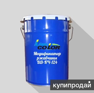 Фото Краска-грунт ВДКЧ-124 Модификатор ржавчины