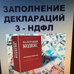 3-ндфл - в электронном или бумажном виде