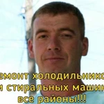 Ремонт холодильника