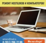 Фото №4 WM Service - ремонт компьютеров и бытовой техники г.Воткинск