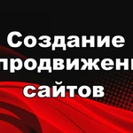 Создание сайтов под ключ