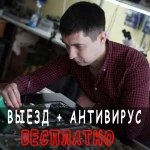 Компьютерный мастер Реутов.Ремонт компьютеров ноутбуков