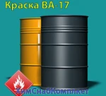 фото Краска ВА-17