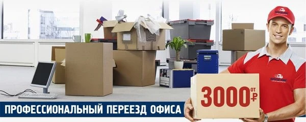 Фото Грузчики газель на переезды в Самаре и области