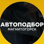 Автоподбор, проверка авто перед покупкой