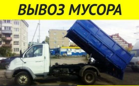 Фото Вывоз мусора. Самара.