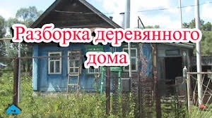 Фото Снос старых строений благоустройство