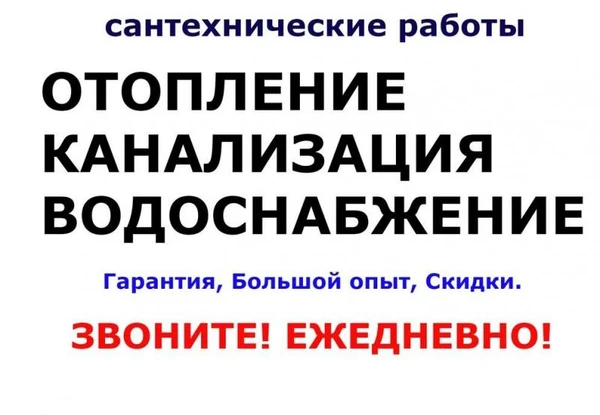 Фото Опытный сантехник