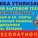 Бесплатный Вывоз