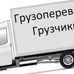 Грузчики + газель 4.2 М