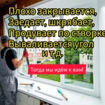Фото №2 Ремонт пластиковых окон и дверей