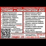 БытМастер54. Рф