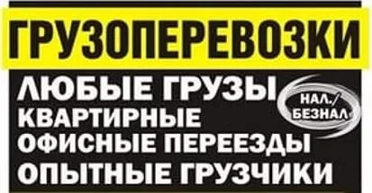 Фото Услуги грузчиков. Такелаж в Муравленко