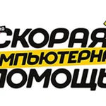 Фото №2 Ремонт компьютерной техники, ноутбуков, моноблоков