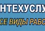 Фото №3 Прочистка труб канализации сварочные работы