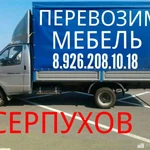 Грузоперевозки  8.926.208.10.18 Газель 