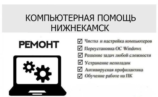 Фото Компьютерный мастер