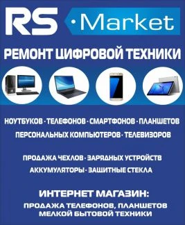 Фото Ремонт телевизоров,пк,ноутбук,телефоны