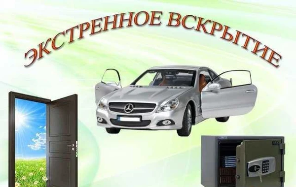 Фото Вскрытие замков любых видов
