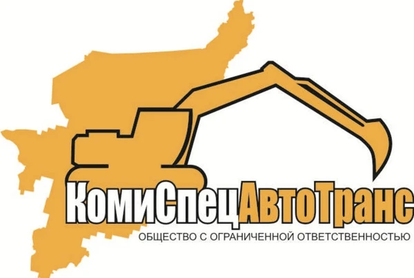 Фото ООО "КомиСпецАвтоТранс"