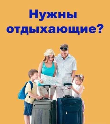 Фото Сдать квартиру, дом или эллинг отдыхающим летом