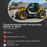 фото Телескопический погрузчик MGCM TL-3070