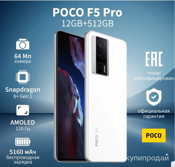 Фото Poco Смартфон F5 Pro Ростест (EAC) 12/512 ГБ, черный новинка