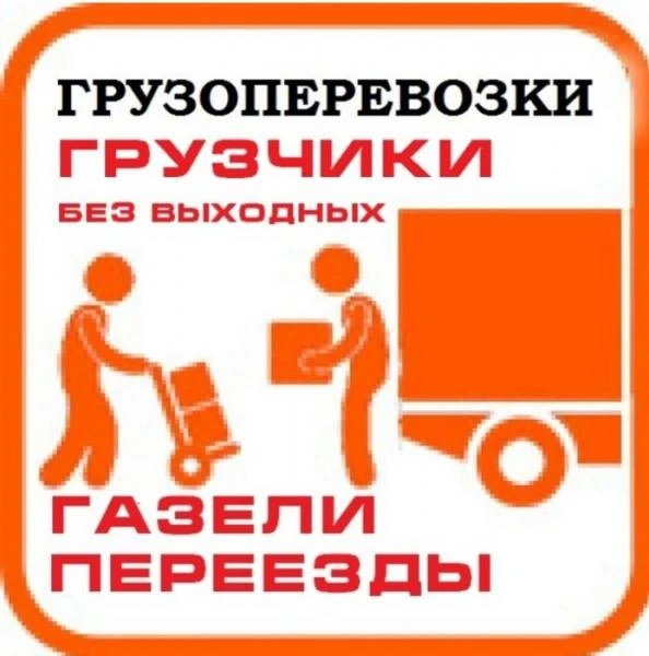 Фото Квартирные Переезды Самара 