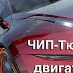 EGR DPF TUN euro 2 immo off,отключение люмбды,саже