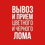 Фото №3 Прием металлолома