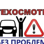 Осаго диагностическая карта техосмотр