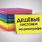 Фото №2 Тиражирование от 50 коп.Бланки от 25 коп.