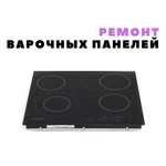 Фото №2 Ремонт крупной бытовой техники.
