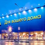 Доставка товаров из икеа (IKEA) по всей России