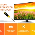 Фото №3 Ремонт телевизоров,пк,ноутбук,телефоны