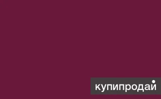 Фото Гладкий лист RAL 4004 бордово-фиолетовый (сталь листовая с завода)