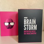 Фото №10 BRAINSTORM ВКЛЮЧИ МОЗГ НА МАКСИМУМ