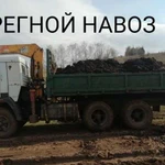 Доставка навоза, перегноя