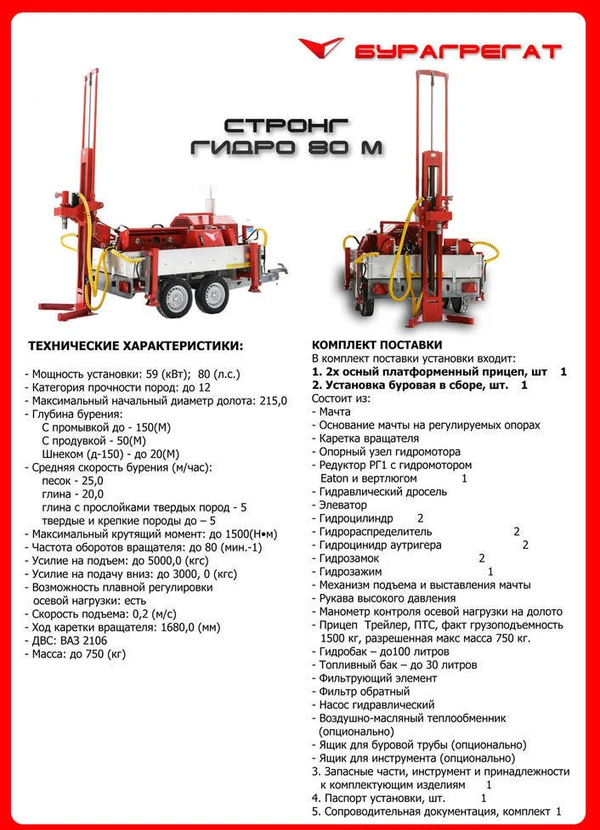 Фото Установки для монтажа винтовых свай, буровые установки, УРБ