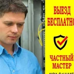 Компьютерный мастер. Ремонт компьютеров Люберцы