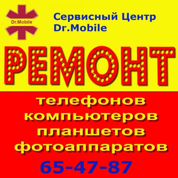 Фото Ремонт цифровой техники