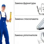 Фото №2 Пластиковые окна,Регулировка и ремонт окон и двере