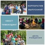 Фото №2 Ведущая праздников