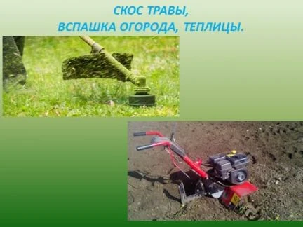 Фото Вспашка земли, Скос травы