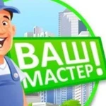 Мастер на час - муж на час