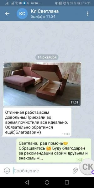Фото Чистка мягкой мебели