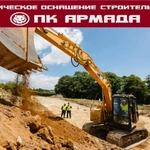 Земляные работы экскаватором