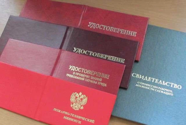 Фото Учебный Центр. Удостоверения